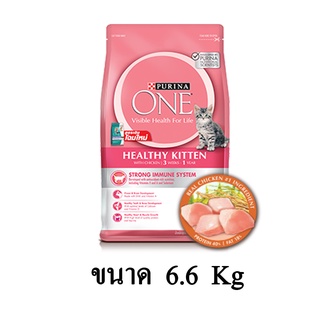 Purina One Kitten อาหารลูกแมว ขนาด 6.6 KG.