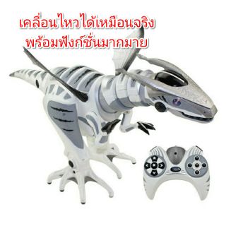 ไดโนเสาร์บังคับ ROBOSAUR ไดโนเสาร์บังคับตัวใหญ่