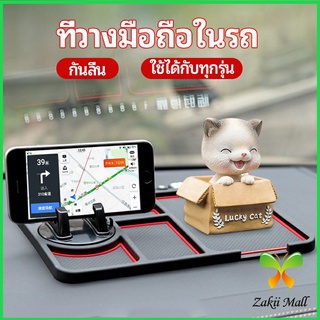 Zakii Mall แผ่นยางกันลื่นที่วางโทรศัพท์มือถือ แผ่นยางหน้ารถ แผ่น PVC   Anti-slip mat inside the car