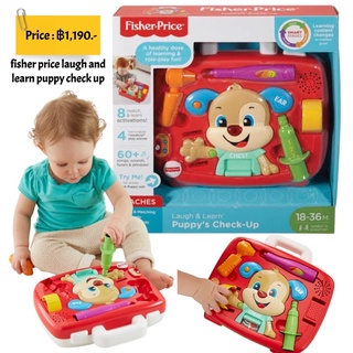 fisher price laugh and learn puppy check up