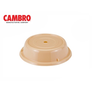 CAMBRO ฝาครอบจานอาหารขนาดเส้นผ่านศูนย์กลาง 268 x สูง72มม CAM1-1005CW