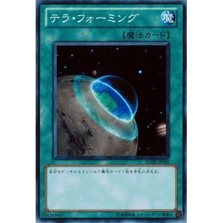 SD20 SD20-JP025Common Terraforming Lost Sanctuary Common SD20-JP025 0807100178008