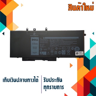 Dell battery เกรด Original สำหรับรุ่น  Precision 3520 3530 7520 , Latitude 5280 5480 5490 5580 5590 , Part # GJKNX