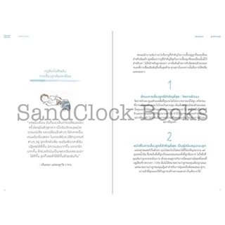 (GRADE B - หนังสือมีตำหนิ) พ่อแม่ใจเย็น ลูกๆ เป็นสุข Peaceful Parent, Happy Kids