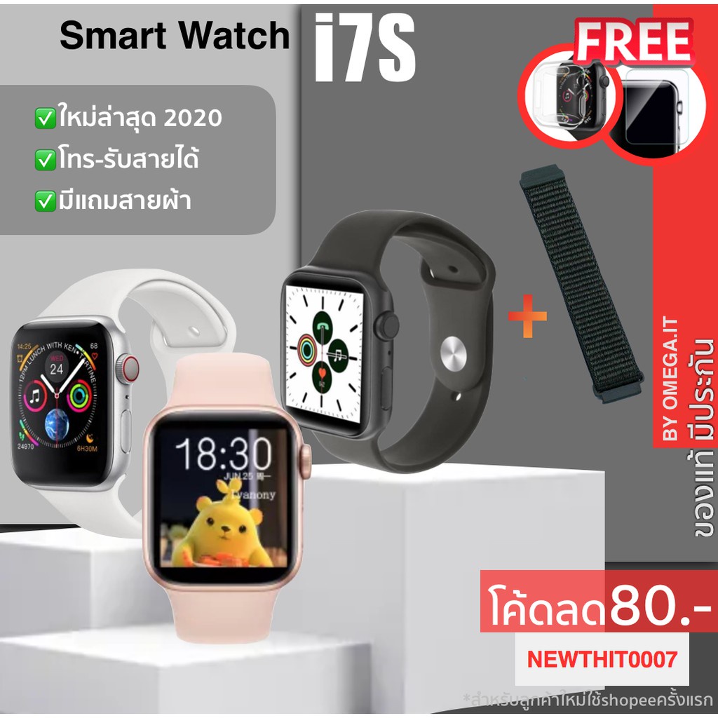 Xiaomi Mi Band、สมาร์ทวอช ❂🔥ฟรีสายผ้า⚡️ใหม่สุด2020⚡Smart Watch I7s Sport เวอร์ชั่นใหม่ล่าสุด สมาร์ทวอช ขนาด44mm. โทรออกแ