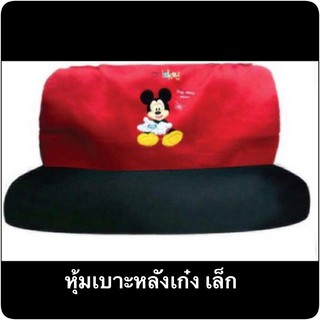 SALE!!! ผ้า ที่หุ้มเบาะด้านหลังรถเก๋ง #Mickey Mouse มิกกี้แมงมุม (รถเล็ก) ลิขสิทธิ์แท้