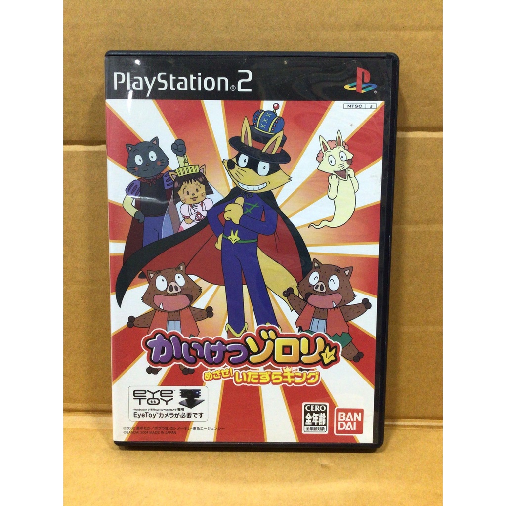 แผ่นแท้ [PS2] Kaiketsu Zorori: Mezase! Itazura King (Japan) (SLPS-20362 | 20368) EyeToy Eye Toy