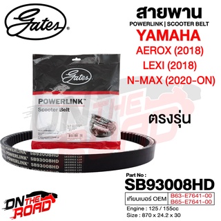 สายพาน Yamaha Lexi 2018 / AEROX 155 2018 / NMax 2020 ตรงรุ่น SB93008HD OEM B63-E7641-00 / B65-E7641-00 ขนาด 870x24.2x30