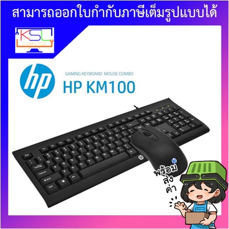 Keyboard&Mouse (2in1) USB HP (KM100) Black