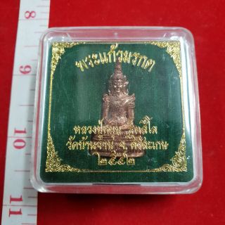 พระแก้ว หลวงปูหมุน วัดบ้านจานปี2542