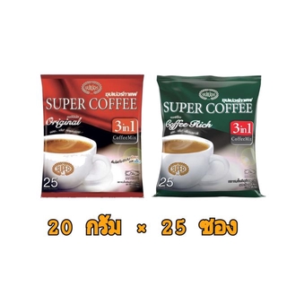 ✨นาทีทอง✨ Super Coffee กาแฟซุปเปอร์ 3 อิน1 25 ซอง ส่งเร็ว🚛💨