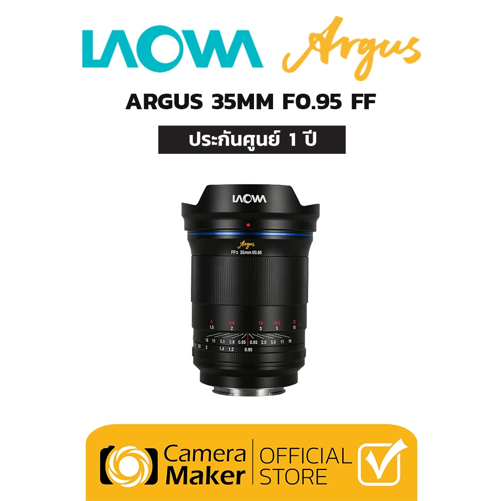 Laowa Argus 35mm F/0.95 FF เลนส์สำหรับ กล้อง Full Frame (ประกันศูนย์