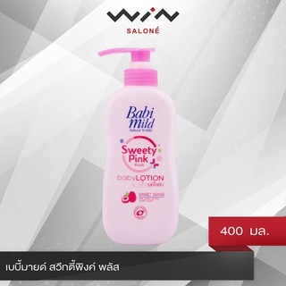 Babi Mild  เบบี้มายด์ สวีทตี้พิงค์ พลัส 400 มล. ผลิตภัณฑ์โลชั่นบำรุงผิว