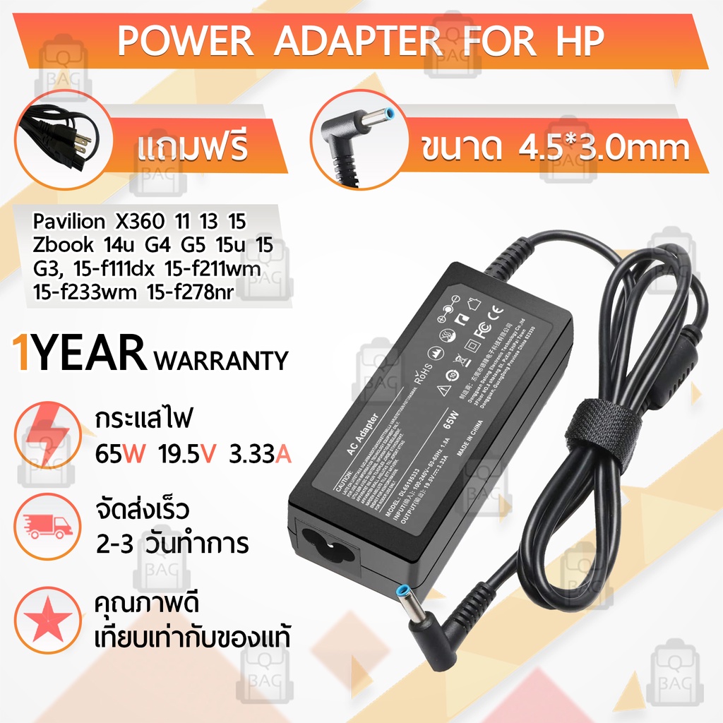 สายชาร์จ คอม อะแดปเตอร์ HP 19.5V 3.33A อะแดปเตอร์คอม Charger Adapter Power Supply HP Chromebook X360 G3 G4 G5 โน๊ตบุ๊ค