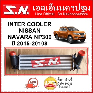 อินเตอร์ นาวาร่า อินเตอร์คูลเลอร์ นิสสัน นาวาร่า เอ็นพี 300  ปี2014 INTER NAVARA INTERCOOLER NISSAN NAVARA NP300 รุ่น 2