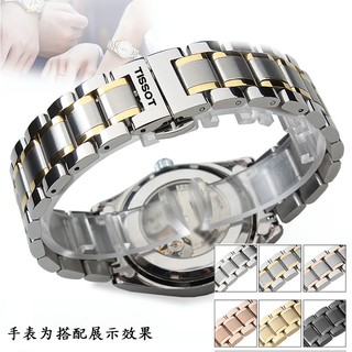 สายนาฬิกาข้อมือสเตนเลส 1853 Leroc T035 Tissot Cut Strap 20 สําหรับผู้ชาย ผู้หญิง