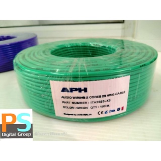 สายชีล APH AUDIO WIRING 2 CORES APH AWIR 23AWG สีเขียว(วัดเมตร)