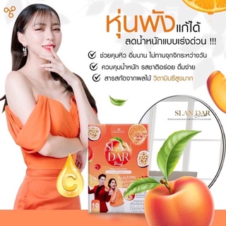 สแลนด้าดริ้ง Slandar drink เสริมภูมิคุ้มกัน+เบรินเผาผลาญ ชะลอวัยด้วยสารต้านอนุมูลอิสระน้ำตาล0 % ของแท้พร้อมส่ง