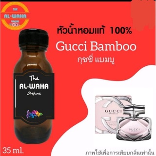 หัวน้ำหอมกลิ่น Gucci Bamboo กุชชี่ แบมบู ปริมาณ​ 35 ml.