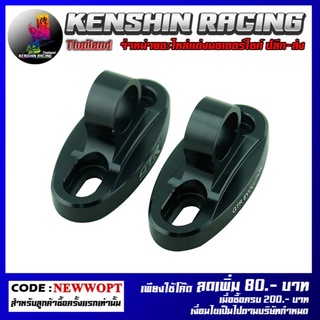 ฐานกระจก(ยึดหน้ากาก) CNC GTR BIGBIKE รุ่น ER6N , NINJA-650 (4207661000)