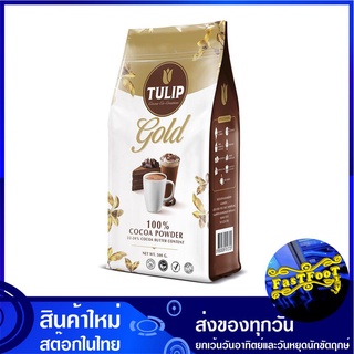 โกโก้ผง 500 กรัม ทิวลิปโกลด์  Tulip Gold Cocoa Powder ผงโกโก้ โกโก้ ผงช็อกโกแลต ช็อกโกแลตผง ช็อกโกแลต ช็อคโกแลต