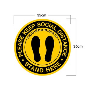 สติ๊กเกอร์ติดพื้น เว้นระยะห่าง social distancing แบบ A2