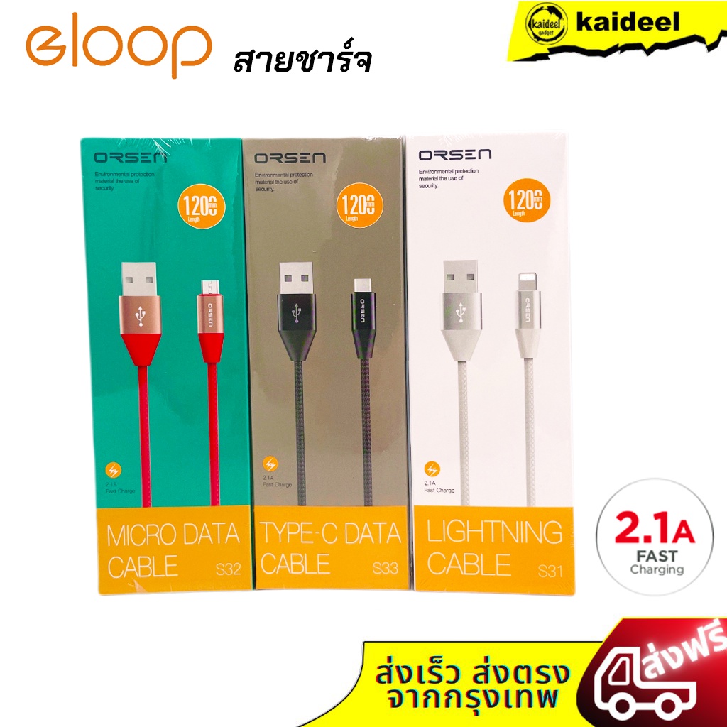 ซื้อ Orsen สายชาร์จ S31,S32,S33 สาย USB For iphone Cable / Micro USB และ Type C Data Cable