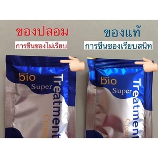 แพ๊คกล่องส่งสินค้าไม่เสียหาย ไบโอทรีทเม้นท์ สีฟ้า 1 กล่อง 24 ซอง Bio treatment ของแท้