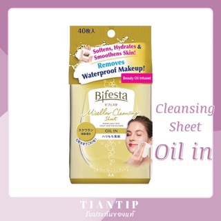 Promotion❗️Bifesta Cleansing Sheet Oil-In 40sheets