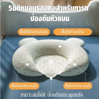 หมอนรองคอสำหรับทารก ป้องกันหัวแบน หมอนเด็ก