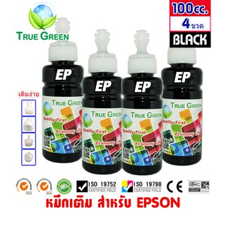 หมึกเติม Epson ขนาด 100cc. หมึกเกรดA  สีดำ(Black) ชุด 4 ขวด เติมเครื่องปริ้นติดแทงค์ และเติมตลับหมึก