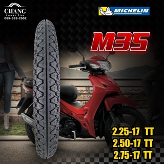 2.25-17 2.50-17 2.75-17 รุ่นM35 ยี่ห้อMICHELIN TT (ต้องใช้ยางใน)