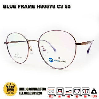 ®กรอบแว่นสายตา BLUE FRAME H80578 C3 50