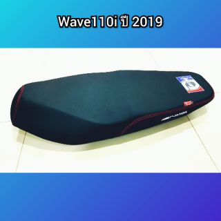 เบาะเวฟ110i Wave110i ปี2019 เบาะเอกนาทอง แท้100%