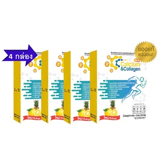 ฟรีค่าส่ง โปรโมชั่น 4 กล่อง CC calcium and collagen #ซีซีแคลเซียมและคอลลาเจน 4 กล่อง(60 ซอง)
