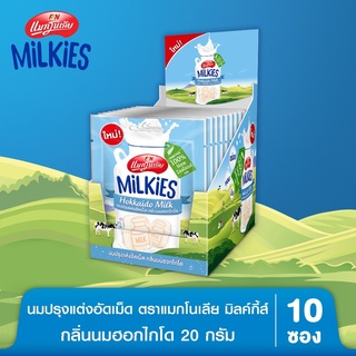 นมปรุงแต่งอัดเม็ด ตราแมกโนเลีย มิลค์กี้ส์ 20 กรัม กลิ่นนมฮอกไกโด - (10 ซอง)