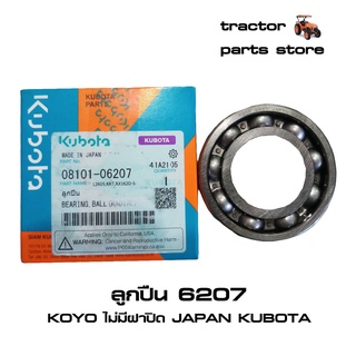 ลูกปืน6207 KOYO ไม่มีฝาปิด JAPAN KUBOTA (08101-06207)