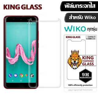 ฟิล์มกระจกใส  KING Glass for Wiko Lenny4Plus/Lenny3