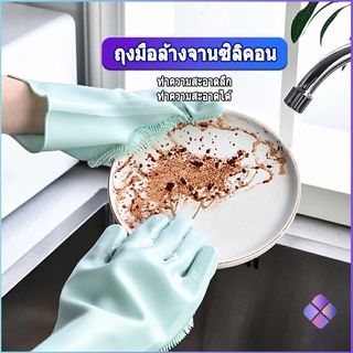 Mahathai ถุงมือซิลิโคน ถุงมือล้างจาน ถุงมืออาบน้ำสัตว์เลี้ยง ทนความร้อน