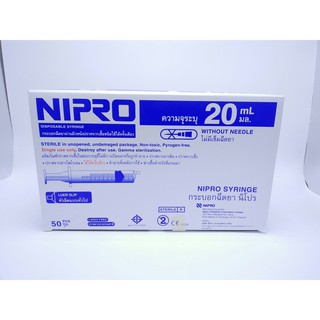 Syringe Nipro 20ml (1 กล่อง 50 ชิ้น)