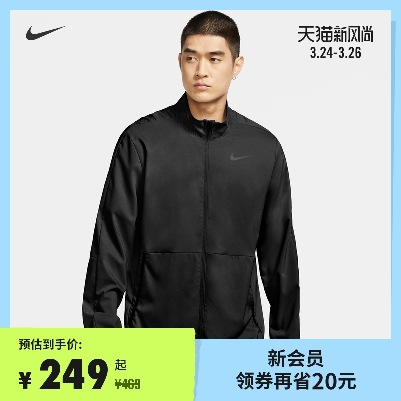 nike fit dry jacket