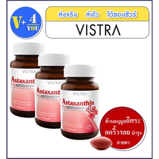 Vistra Astaxanthin 4 mg 30 เม็ด 3 ขวด บำรุงผิว ลดริ้วรอย ต้านอนุมูลอิสระ ลดฝ้า กระ (p4)