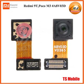 กล้องหน้า Xiaomi Redmi 9T,Poco M3 #A8V03D