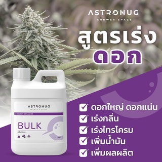 Astronug Nutrient BULK ปุ๋ยกัญชา ปุ๋ยเร่งดอก ปุ๋ยน้ำสูตรเข้มข้น คุณภาพสูง สูตรจากอเมริกา