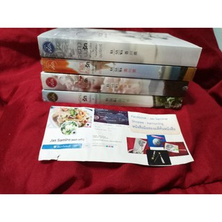 นิยายชุด คางาวะ รักพาไป 4 เล่ม​ หนาวบ่มรักสันไม่กริบ​ นอกนั้นในซีล  ปกรวม1360​ ขาย​ 750
