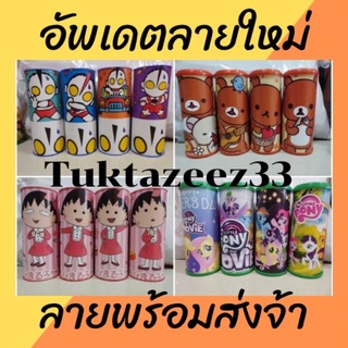 ออมสินขายส่งราคา 6 ชิ้น/แจ้งลายช่องแชท