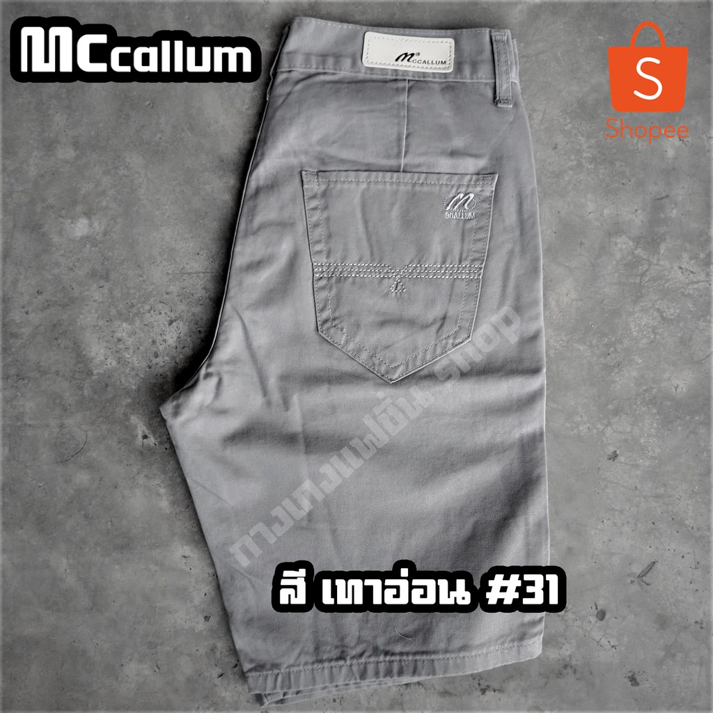 กางเกงขาสั้น mccallum ผ้า Cotton100%  (สีไม่ตก) เอว 28 , 30 , 32 , 34 , 36 , 38 (แจ้งSizeในแชท) #4