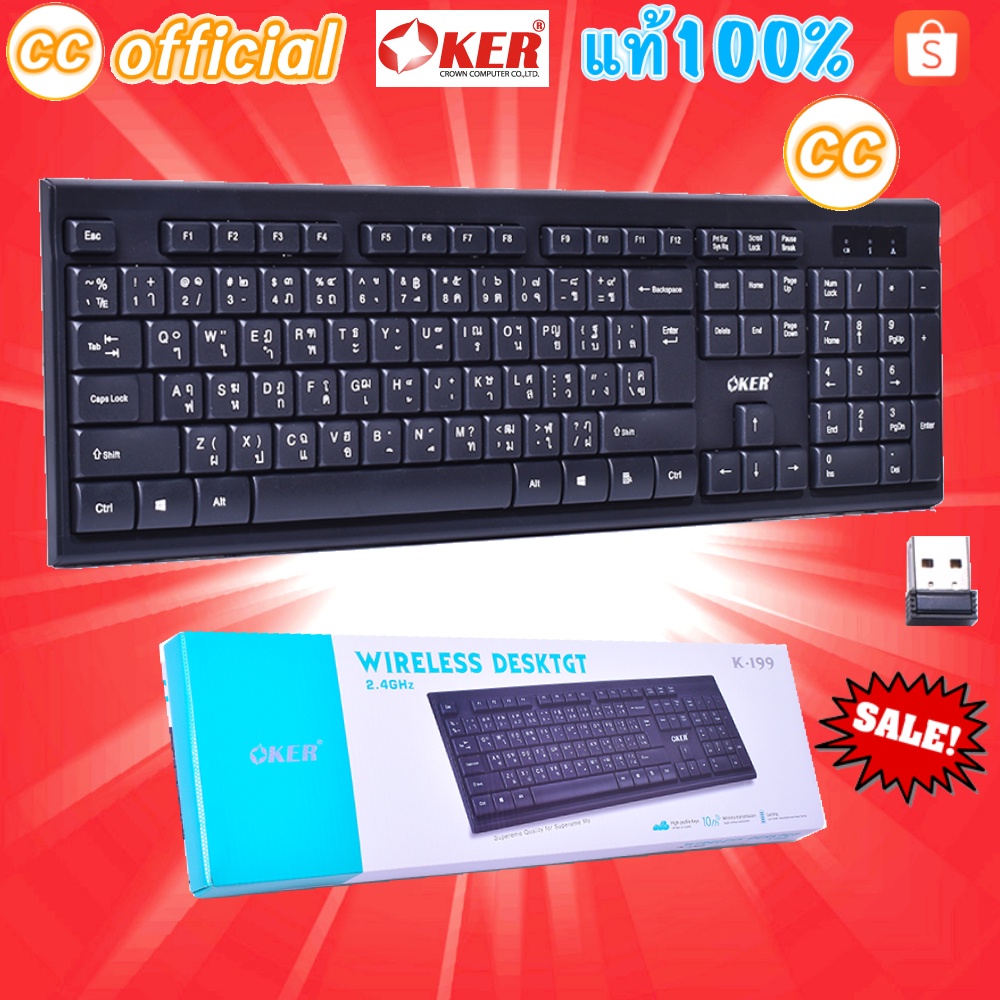 แท้100% OKER Keyboard K-199 Wireless Desktop 2.4GHz คีย์บอร์ด ไร้สาย Full Size #CC 199 #7