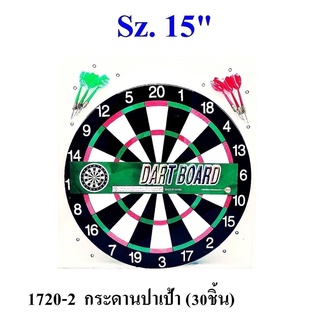 1720-2 ของเล่นเด็กกระดานปาป้า ปาเป้าของเล่น 15 นิ้ว