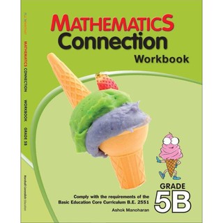 หนังสือแบบฝึกหัดคณิตศาสตร์ Mathematics Connection Workbook 5B